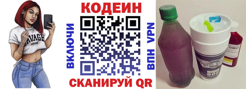 даркнет сайт  Химки  Кодеиновый сироп Lean Purple Drank 