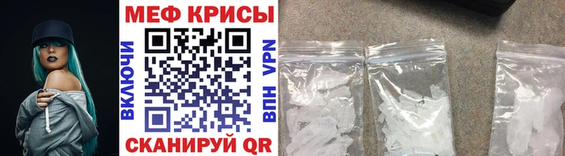 как найти Химки МЯУ-МЯУ кристаллы