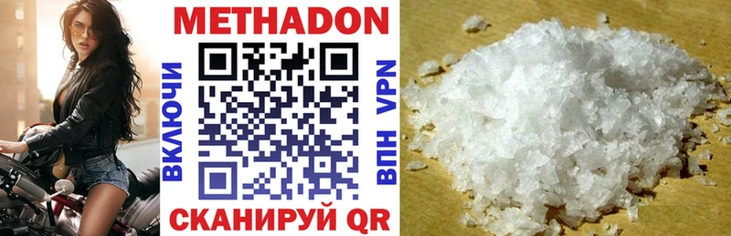 где продают Химки Метадон VHQ